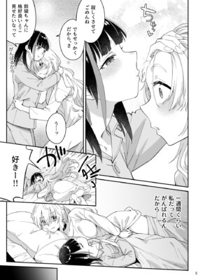 [Surface Tension (折口ヒラタ)] 果実の揺り籠2 [DL版]_04_dlnl