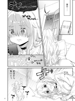 [Surface Tension (折口ヒラタ)] 果実の揺り籠2 [DL版]_05_oqpu