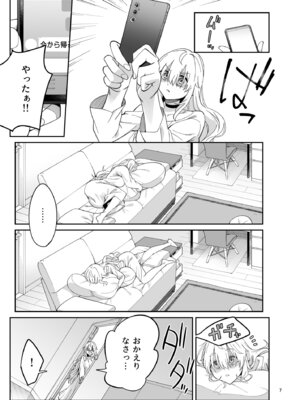 [Surface Tension (折口ヒラタ)] 果実の揺り籠2 [DL版]_06_nrbs