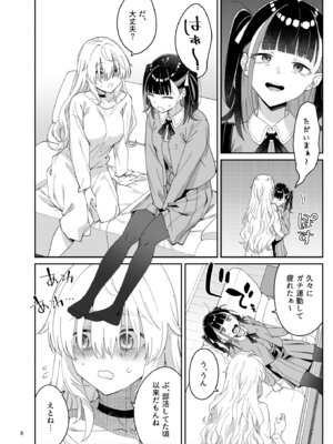 [Surface Tension (折口ヒラタ)] 果実の揺り籠2 [DL版]_07_giaw