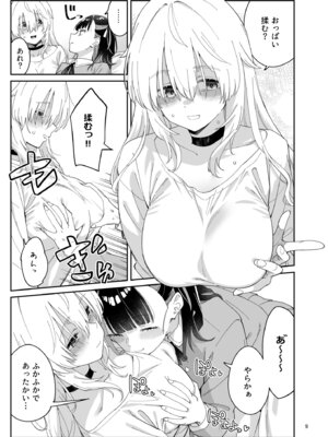 [Surface Tension (折口ヒラタ)] 果実の揺り籠2 [DL版]_08_hpbx