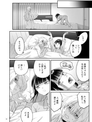 [Surface Tension (折口ヒラタ)] 果実の揺り籠2 [DL版]_11_yysr