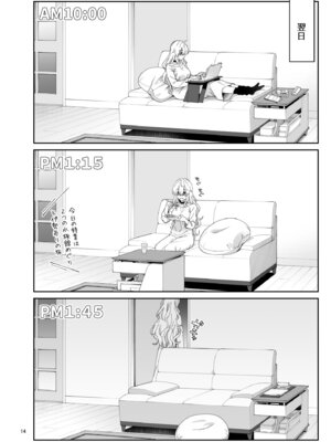 [Surface Tension (折口ヒラタ)] 果実の揺り籠2 [DL版]_13_fsfc