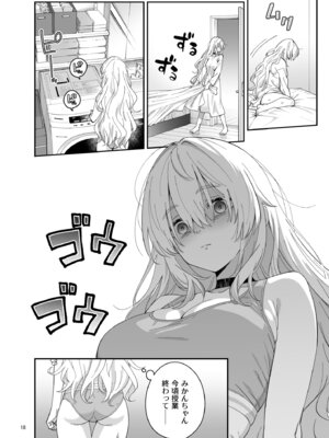 [Surface Tension (折口ヒラタ)] 果実の揺り籠2 [DL版]_17_yewy