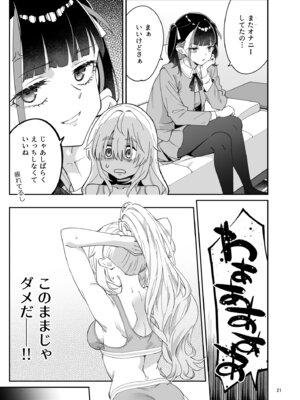 [Surface Tension (折口ヒラタ)] 果実の揺り籠2 [DL版]_20_csum