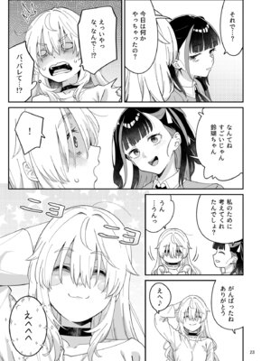 [Surface Tension (折口ヒラタ)] 果実の揺り籠2 [DL版]_22_fthh