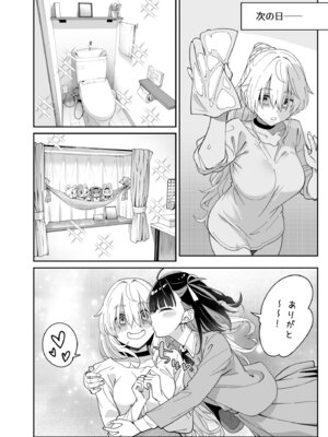 [Surface Tension (折口ヒラタ)] 果実の揺り籠2 [DL版]_23_wciu