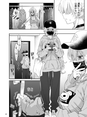 [Surface Tension (折口ヒラタ)] 果実の揺り籠2 [DL版]_25_jkak