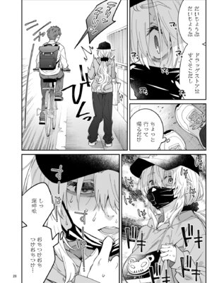 [Surface Tension (折口ヒラタ)] 果実の揺り籠2 [DL版]_27_fyry