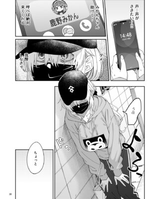 [Surface Tension (折口ヒラタ)] 果実の揺り籠2 [DL版]_29_kewj