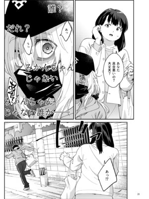 [Surface Tension (折口ヒラタ)] 果実の揺り籠2 [DL版]_30_hjhc