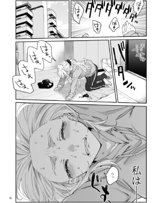 [Surface Tension (折口ヒラタ)] 果実の揺り籠2 [DL版]_31_gwfl