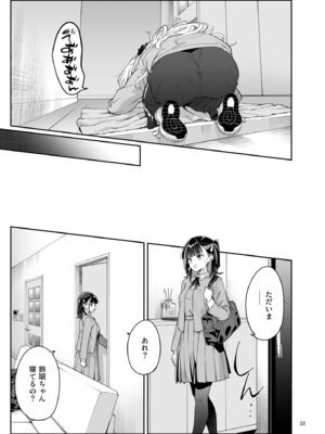 [Surface Tension (折口ヒラタ)] 果実の揺り籠2 [DL版]_32_kyhd