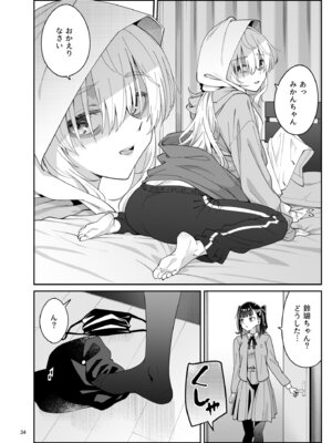 [Surface Tension (折口ヒラタ)] 果実の揺り籠2 [DL版]_33_aovr