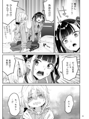 [Surface Tension (折口ヒラタ)] 果実の揺り籠2 [DL版]_34_woal