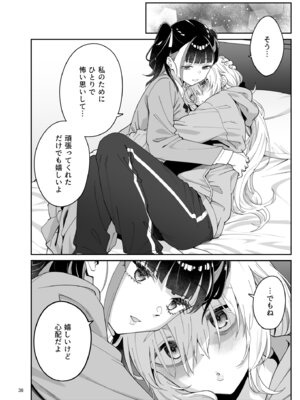 [Surface Tension (折口ヒラタ)] 果実の揺り籠2 [DL版]_35_bfpb