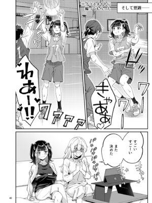 [Surface Tension (折口ヒラタ)] 果実の揺り籠2 [DL版]_39_xlia