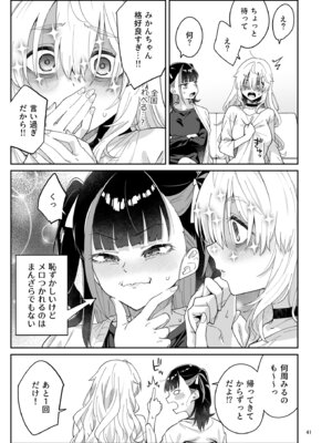 [Surface Tension (折口ヒラタ)] 果実の揺り籠2 [DL版]_40_yiws