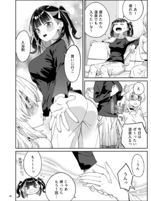 [Surface Tension (折口ヒラタ)] 果実の揺り籠2 [DL版]_41_jrhn