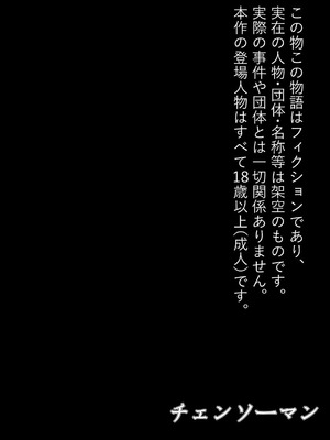 [adada] チ〇ンソーマン -Reze- (チェンソーマン)_02_ycgg