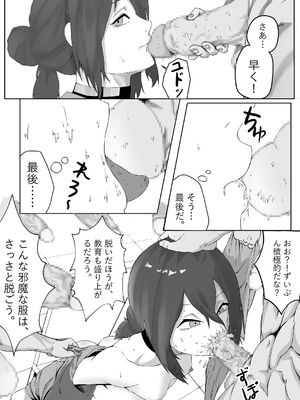 [adada] チ〇ンソーマン -Reze- (チェンソーマン)_08_qfpl