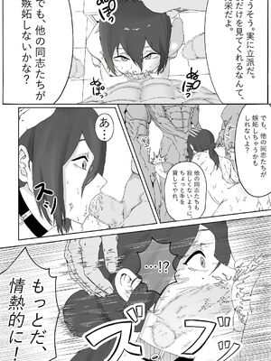 [adada] チ〇ンソーマン -Reze- (チェンソーマン)_09_yilh