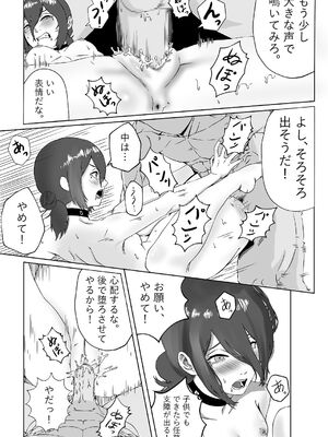 [adada] チ〇ンソーマン -Reze- (チェンソーマン)_16_pbrg