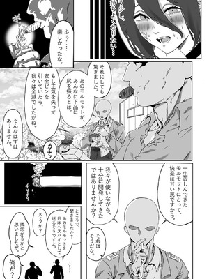 [adada] チ〇ンソーマン -Reze- (チェンソーマン)_30_iuth