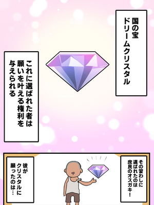 [いもカルビ定食] 姫とオスガキの１日せっくす_02_iqqx