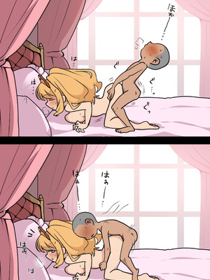 [いもカルビ定食] 姫とオスガキの１日せっくす_08_hpgu