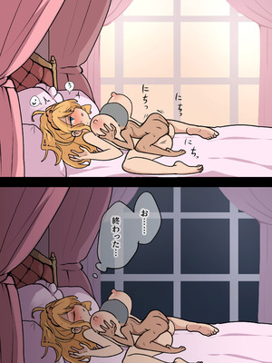 [いもカルビ定食] 姫とオスガキの１日せっくす_14_eagw