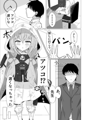 [えすけーぷ (SK)] Charme Fleur (ブルーアーカイブ)_02_itwv