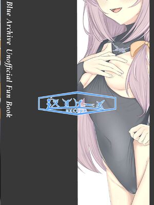 [えすけーぷ (SK)] Charme Fleur (ブルーアーカイブ)_28_pxhw