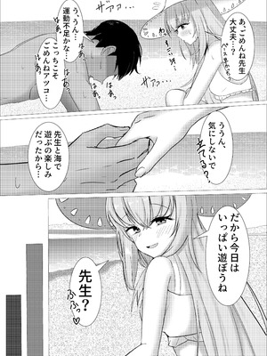 [えすけーぷ (SK)] 先生、一緒に楽しい♡思い出作ろ？ (ブルーアーカイブ) [DL版]_03_rxri