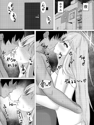 [えすけーぷ (SK)] 先生、一緒に楽しい♡思い出作ろ？ (ブルーアーカイブ) [DL版]_04_mutx