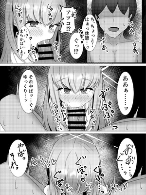 [えすけーぷ (SK)] 先生、一緒に楽しい♡思い出作ろ？ (ブルーアーカイブ) [DL版]_08_usvv