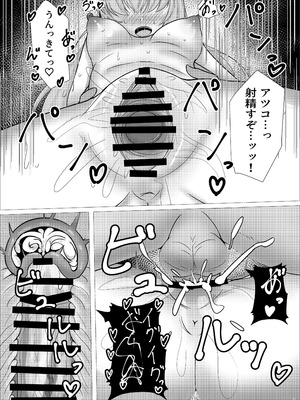 [えすけーぷ (SK)] 先生、一緒に楽しい♡思い出作ろ？ (ブルーアーカイブ) [DL版]_14_juix