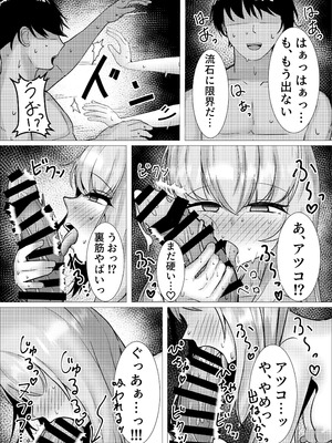 [えすけーぷ (SK)] 先生、一緒に楽しい♡思い出作ろ？ (ブルーアーカイブ) [DL版]_16_vcmy