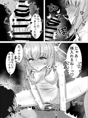 [えすけーぷ (SK)] 先生、一緒に楽しい♡思い出作ろ？ (ブルーアーカイブ) [DL版]_17_peok