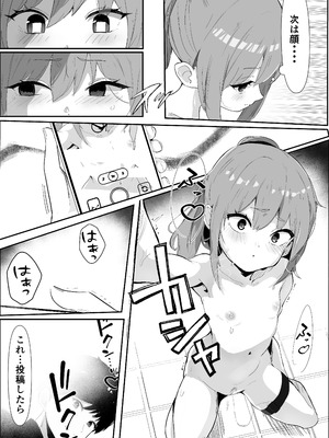 [くろねろ] 止めたい彼と見せたい私_08_lakx