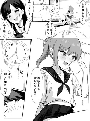 [くろねろ] 止めたい彼と見せたい私_13_sfho