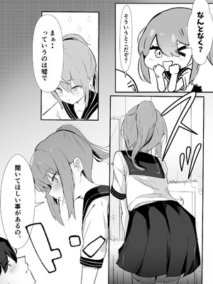 [くろねろ] 止めたい彼と見せたい私_14_qxxn