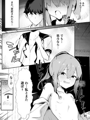 [くろねろ] 止めたい彼と見せたい私_15_cdyd