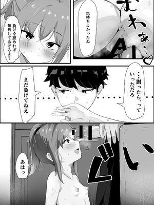 [くろねろ] 止めたい彼と見せたい私_23_anwe