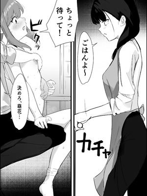 [くろねろ] 止めたい彼と見せたい私_26_niax