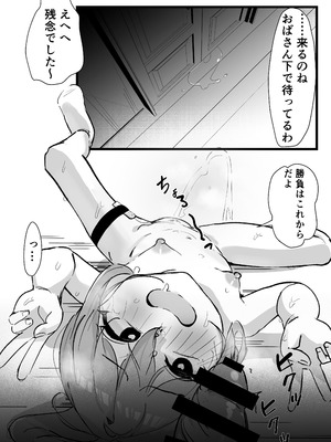 [くろねろ] 止めたい彼と見せたい私_29_atxh