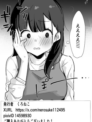 [くろねろ] 止めたい彼と見せたい私_30_vpnl