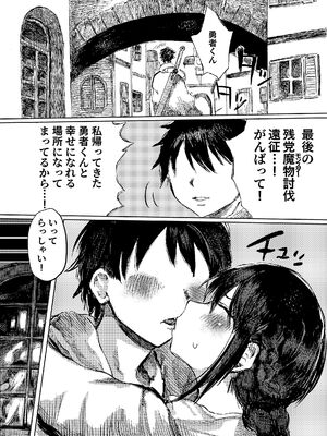 [こうぐち] マリィと、催眠寝取られ村。2〜村のみんなと催眠快楽強化調教編〜_03_qryj