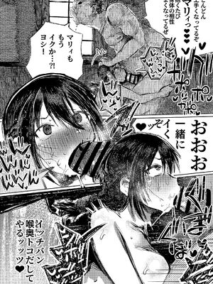 [こうぐち] マリィと、催眠寝取られ村。2〜村のみんなと催眠快楽強化調教編〜_05_tifk
