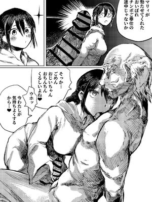 [こうぐち] マリィと、催眠寝取られ村。2〜村のみんなと催眠快楽強化調教編〜_12_nvgs